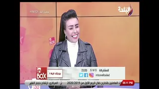 فقرة برجك ايه مع خبيرة الأبراج سابي 18-12-2019