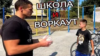 КАЖДЫЙ ШКОЛЬНИК ДОЛЖЕН БЫТЬ ТАКОЙ!