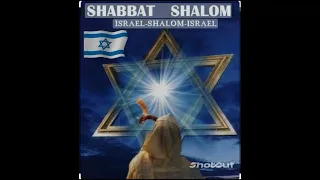 Шабат Шалом! Shabbat Shalom!