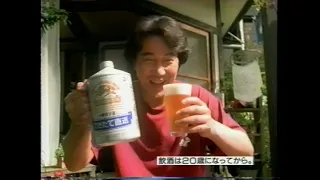 キリンビール　一番搾り生　役所広司　懐かCM　1998年7月　お中元　できたて直送　KIRIN