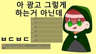 이 유튜버가 광고 도배충 처리하는법