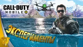 Проводим испытания в Call Of Duty Mobile