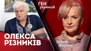 Олекса Різників – життєдайний борець | Ген українців з Іриною Фаріон