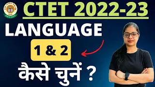 CTET 2022 | CTET me language kaise chune | CTET Paper 1 & Paper 2 Language | CTET Latest News