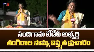 Nandigama TDP MLA Candidate Tangirala Sowmya Face To Face Over Election Campaign | AP TDP | TV5 News
