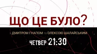 Чому в афері з "вишками Бойка" ГПУ вперто не бачить самого Бойка