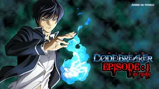 Codebreaker Episode 1 in Hindi Dubbed | Anime In Hindi