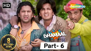 बड़ा सा डब्लू का पेड़  | Dhamaal - Movie In Part 06 | Sanjay Dutt | Arshad Warsi | Riteish Deshmukh