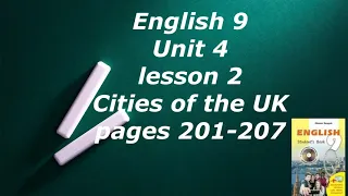 Карпюк  9кл  Unit4  Lesson2  p201-207 "Cities of the UK".