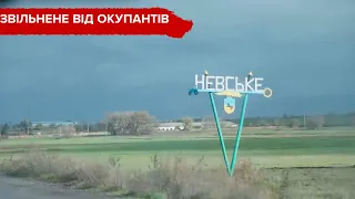 ЗСУ звільняють ЛУГАНЩИНУ: як у Невському місцеві жителі зустрічають наших воїнів