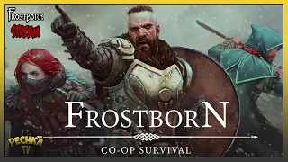 Выживание в Мире Викингов! Frostborn: Action RPG