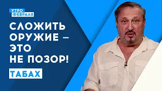 Битва за Херсон: россиянам в окружении следует сдаться, чтобы выжить | Табах