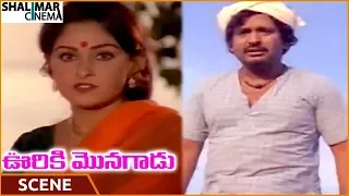 Ooriki Monagadu Movie || Chandra Mohan Fires On Jayaprada For Throwing Flute || Krishna, Jayaprada