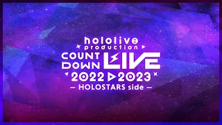hololive production COUNTDOWN LIVE 2022▷2023 -HOLOSTARS side-【#ホロライブカウントダウン】