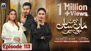 Maa Nahi Saas Hoon Main Episode 113 - [Eng Sub] - Hammad Shoaib - Sumbul Iqbal - 23rd February 2024