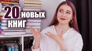 20 НОВЫХ КНИГ ВЕСНЫ 🌷что почитать из книжных новинок