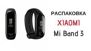 ✓XIAOMI MI BAND 3 ➤ РАСПАКОВКА #miband3 #xiaomi #miband