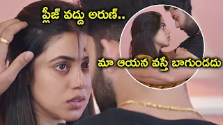 ప్లీజ్ వద్దు అరుణ్.. మా ఆయన వస్తే బాగుండదు#BackDoor Full Movie Scenes | Poorna | Teja Tripurana