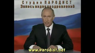 Поздравление президента России Владимира Путина с  Днем Рождения.