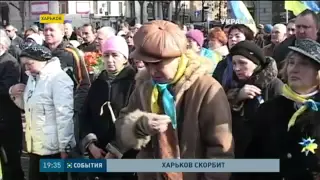 Харьков скорбит