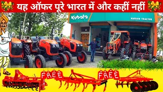 यहां मिलेगा इतना सस्ता कि पंजाब और हरियाणा भूल जाओगे|| Kubota Tractor in Katihar, Bihar||Avi Vlogs