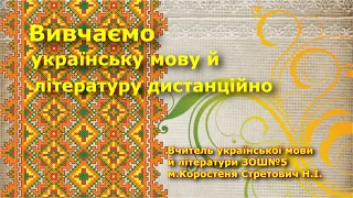 7 клас. Українська мова. Сполучник як службова частина мови