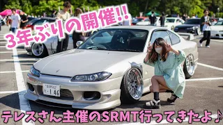 SRの祭典⁉️3年ぶりの開催のSRミーティングに行ってみた