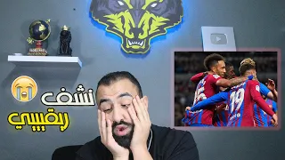 مية دقيقة واصابات لركب 🤬ردة فعل برشلوني متعصب عمباراة برشلونة ضد ريال سوسيداد