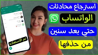 How to retrieve deleted conversations and photos from WhatsApp without programs - restore messages