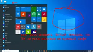 Как восстанавливать битый пиксель на пк ничего не останавливая  (не смотреть людям с эпилепсией)