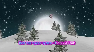 Песня Снегурочки  Новогоднее сегодня настроение 2023, Новогодние песни, Новогоднее караоке