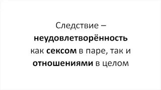 Аудиокурс "Интимный разговор. Как находить взаимопонимание в сексе" Анна Лукьянова