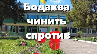 БОДАКВЯНСЬКА ГІМНАЗІЯ військовий розповів про себе