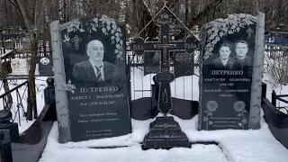 Могила Народного артиста Алексея Петренко! Спустя 6 лет! 2023 год!