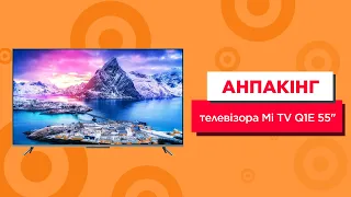 Анпакінг телевізора Mi TV Q1E 55