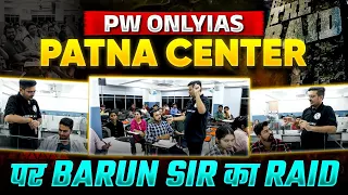 PW के Patna Center पर पड़ी Raid 😱 | PW OnlyIAS Patna Center | Raid in PW's Patna Center by Barun Sir
