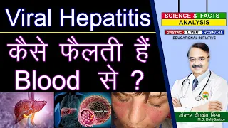 Viral Hepatitis कैसे फैलती हैं Blood से ? || UNDERSTANDING HEPATITIS,THE BASICS THE VIRUSES