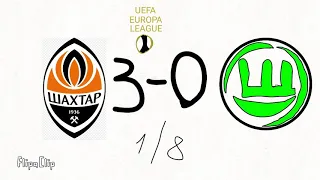 UEFA EUROPA LEAGUE 1/8 ФИНАЛА (ШАХТАР-ВОЛЬФСБУРГ)3-0 (ОБЗОР МАТЧА) (АНИМАЦИЯ)