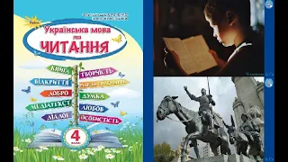 Читач Максимко – Марія Манеру