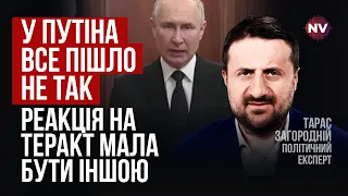 Теракт в Крокусі був реалізований ФСБ, але все пішло не так | Тарас Загородній