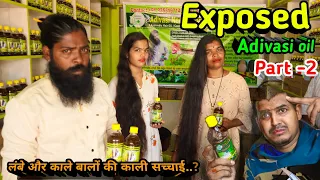 Adivasi oil || Exposed adivasi oil part - 2 || काली सच्चाई ..? 😏