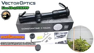 กล้อง VECTOR OPTICS CONSTANTINE 1-10x24i มีบริการเก็บเงินปลายทาง