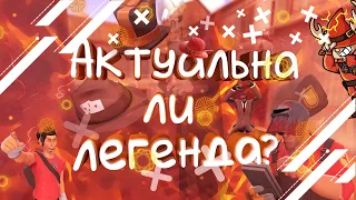 Актуален ли TF2 в 2020 году?