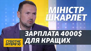 Зарплати вчителям, президентський університет, дисертація Киви і ЗНО | Сергій Шкарлет