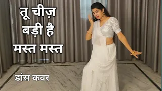 TU CHIZ BADI HAI MAST DANCE VIDE0 I BOLLYWOOD DANCE I MOHRA I RAVINA TANDAN I BY KAMESHWARI SAHU