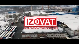 Відео завод IZOVAT 2020