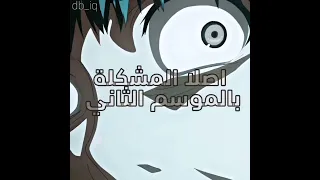 انميات خربها الاستوديو طوكيو غول وما هو الحل ؟