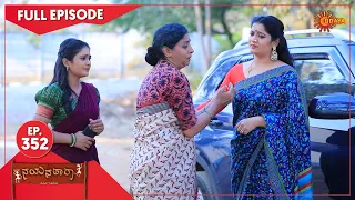 Nayana Thara - Ep 352 | 07 April 2022  | Udaya TV Serial | Kannada Serial