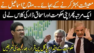 Miftah ismail Enraged Over Ishaq Dar and Government