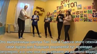 Курсы подготовки к родам для беременных в Одессе Видео + Влог